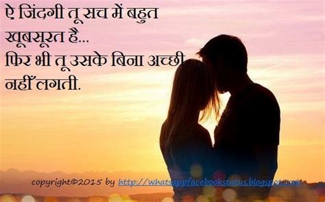 Love is cute when it's new, but love is most beautiful when it. Romantic Cute Love Hindi Status for Whatsapp Facebook ...