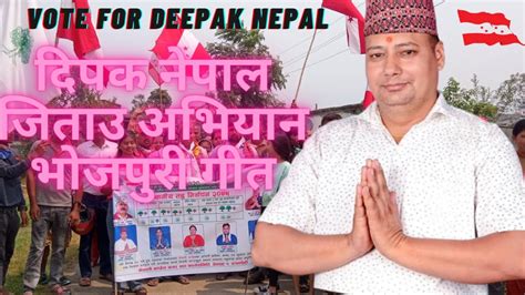 Nepali Congress Nepali Congress New Song Nepali Congress Election Song 2079 Hit Nepali