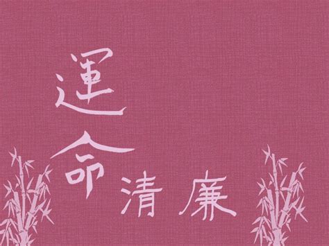 77 Chinese Symbol Wallpaper On Wallpapersafari