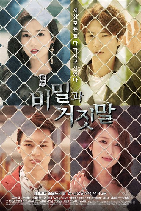 I really want to be with you; » Secrets and Lies » Korean Drama