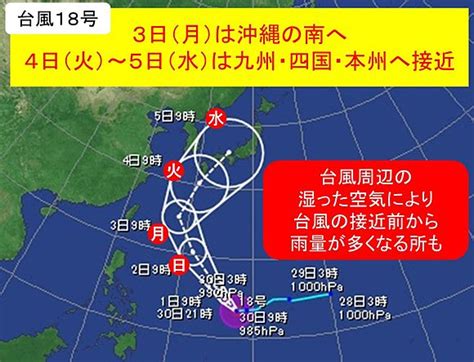 10,448 likes · 127 talking about this. 台風18号 来週は列島直撃の恐れ - ねとらぼ