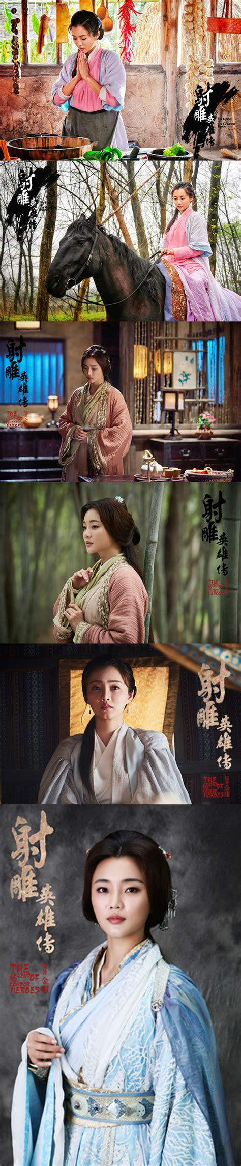 Based on the novel legend of condor hero by jin yong, the story is set in the middle of song dynasty and at the beginning of the nuzhen invasion of china. The Legend of the Condor Heroes (2017 TV series) 《射雕英雄传 ...