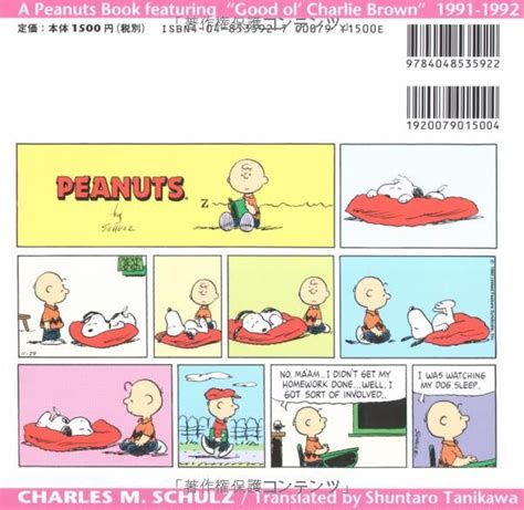 Lord leaf updated just now. ボード「Charles M. Schulz - Japan」のピン