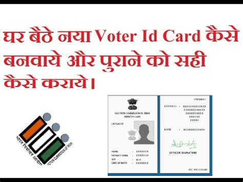 Click on 'form 6' located below 'apply online for registration of new voter/due to shifting from ac'. Voter Id card online registration process in india || how ...