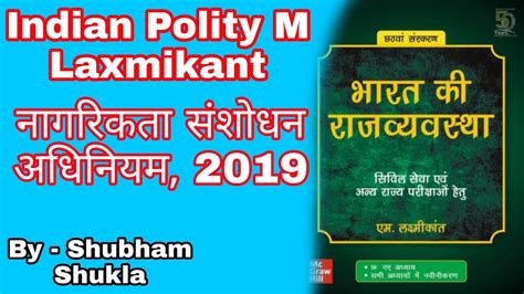 Indian Polity By Laxmikant 5th Edition Polresample