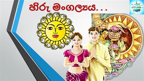 Sinhala Tamil New Year Youtube Gambaran