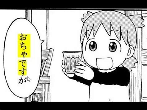 All of this is supported by audio and speak is a totally conversation based website to learn japanese language online. Learn Japanese through Manga! Yotsuba - "BOOTS" Lesson ...