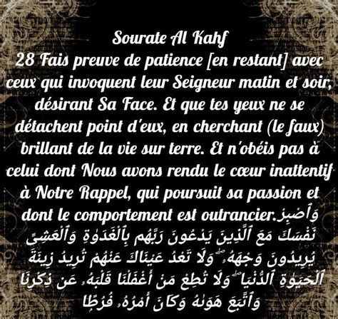 Sourate Al Kahf Verset 28