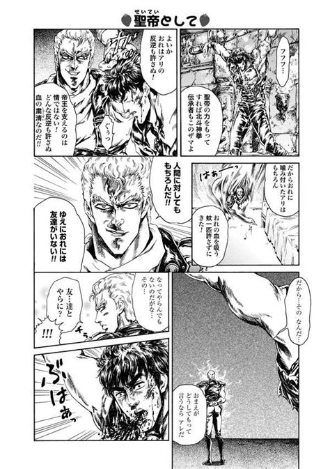 【公式】登録不要で読める 北斗の拳 イチゴ味｜漫画出版社 コアミックス