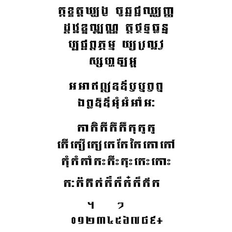 Limon F1 Khmer Fonts — ពុម្ព អក្សរ ខ្មែរ — Polices Khmères