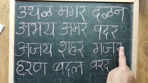 Learn Marathi Alphabets And Wordslearn Marathi For Kids Marathi