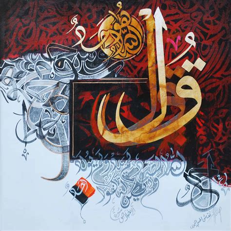 Asghar Ali Calligraphy Oil Painting Clifton Art Gallery