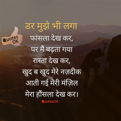 Inspirational Quotes In Hindi Hindi Quotes Quotations Feelings