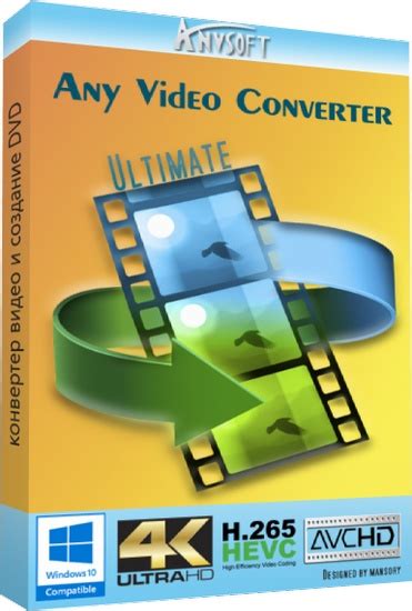 Any Video Converter Ultimate 718 Portable