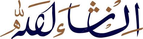 Insha Allah árabe Dua Caligrafía Inshallah Islámico Inshaallah Pegatina