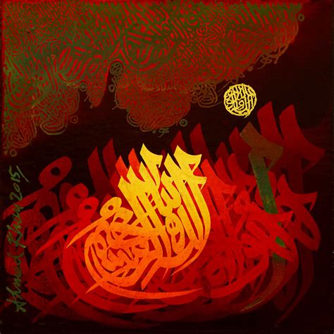 Calligraphy Paintings For Sale Clifton Art Gallery Pakistan
