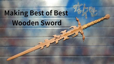 how to make wooden sword 최고의 목검 만들기 youtube