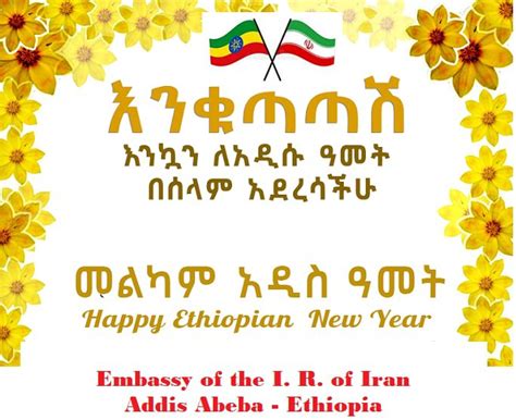 Embassy Of The Islamic Republic Of Iran Addis Ababa Happy Ethiopian