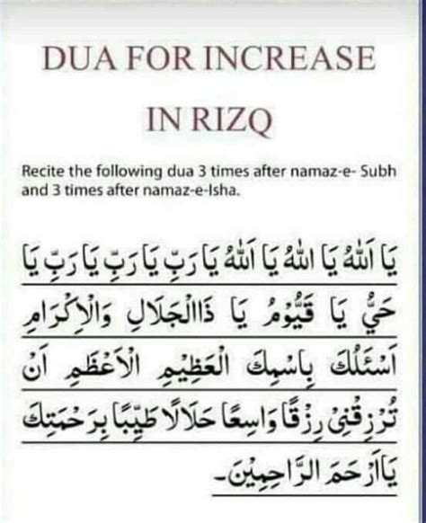 Islamic Updates HD — 🛐 Dua for #Rizq in 2021 | Quran quotes