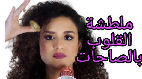 ملطشة القلوب بالصاجات للستات و ممنوع دخول الرجاله Youtube