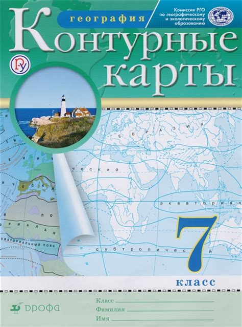 Ответ на упр №1 3 стр 3 Контурная карта География 7 класс Курбский ДРОФА Dnsis авторские ГДЗ