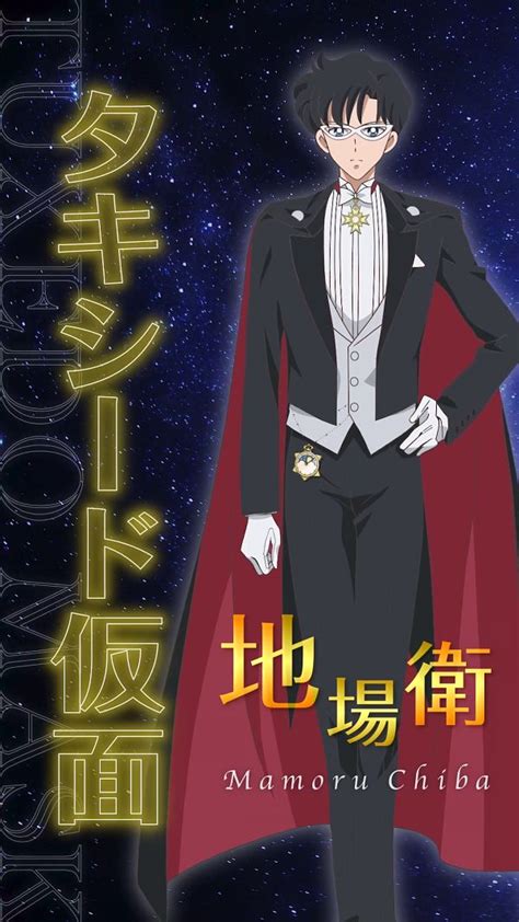 Tuxedo Kamen Chiba Mamoru Image By Studio Deen Zerochan Anime Image Board