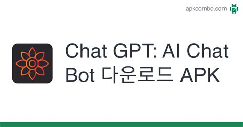 Chat Gpt Ai Chat Bot Apk Android App 무료 다운로드