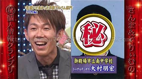 2020/06/29：改正著作権法に準拠しアダルトブログの記事の配信基準を変更しました（ 詳細 ） 2021/05/12： テレビ番組内の女性競技者の映像を静止画で切り出. トータルテンボス大村朋宏の中学校時代の写真とは!? - 芸能人 ...