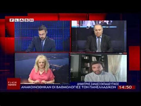Από αύριο αρχίζουν οι πανελλήνιες εξετάσεις, διαβάστε μία προσευχή για φώτιση των μαθητών και καλά. ΑΝΑΚΟΙΝΩΘΗΚΑΝ ΟΙ ΒΑΘΜΟΛΟΓΙΕΣ ΣΤΙΣ ΠΑΝΕΛΛΗΝΙΕΣ ΕΞΕΤΑΣΕΙΣ ...