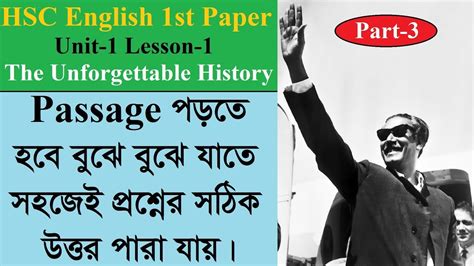 The Unforgettable History Hsc English 1st Paper Unit 1 Lesson 1 Part