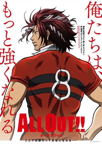 All Out Rugby Animes Main Staff Visuals Fall Premiere Revealed