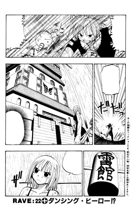 Chapter 22 Rave Master Wiki Fandom