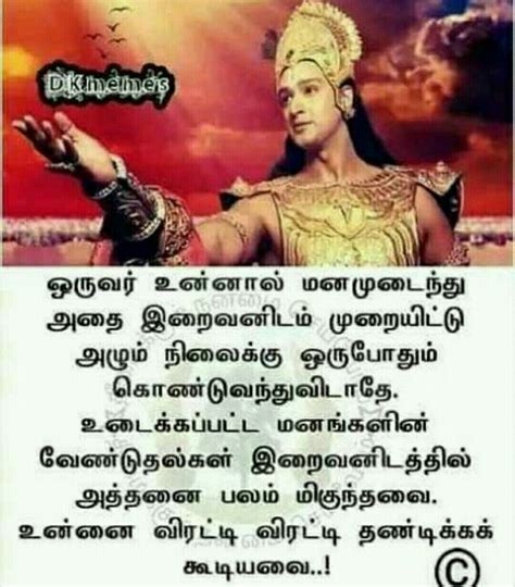 God Quotes In Tamil Shortquotescc