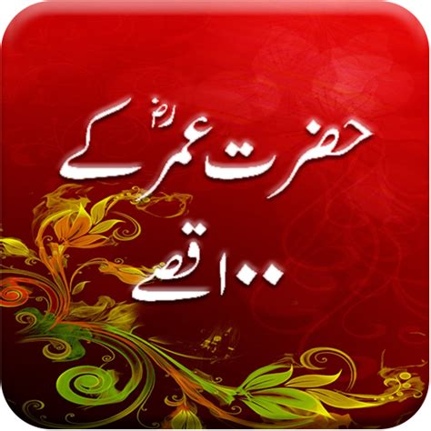 Hazrat Umar Farooq K 100 Qisay Apps On Google Play