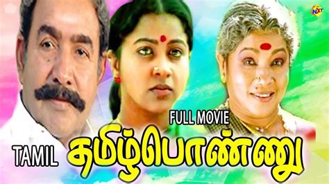 Tamil Ponnu தமிழ் பொண்ணு Tamil Full Movie Raadhika Ravi Rahul Vandhana Tvnxt Tamil