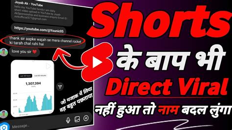 😲shorts डालते ही लाखों views 💥 shorts video viral kaise karen how to viral shorts on youtube