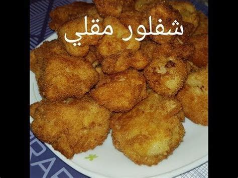 Recette oum walid youtube recettes de cuisine recette. Choyx Fkeur Oum Walid - Gratin Chou Fleur Cooking Recipes ...