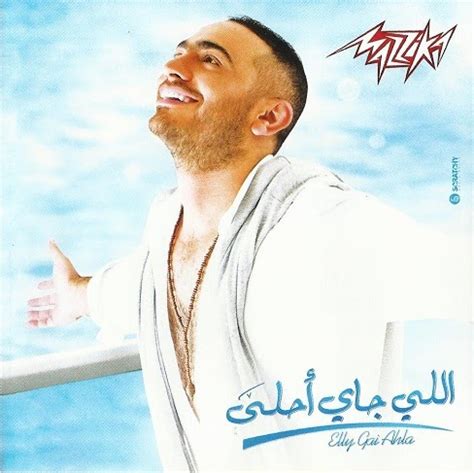 A Proof Tamer Hosny Is A Thief In 2011 Album ~ Hot Arabic ...