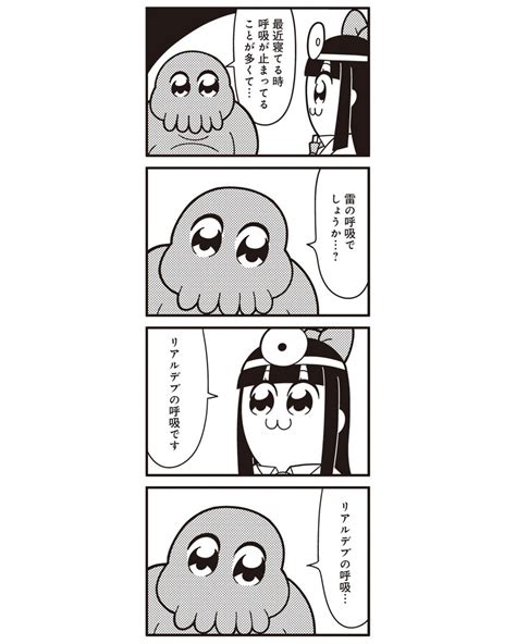 Pipimi Cthulhu And Cthulhu Poptepipic Drawn By Bkub Danbooru