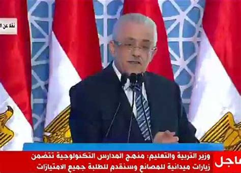 وخسر منتخب مصر اليوم من نظيره منتخب الأرجنتين بهدف دون رد، ليصبح ترتيب. طارق شوقي: مصر تشهد أكبر ثورة تعليمية حقيقة في التاريخ ...