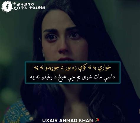 Pashto Two Line Poetry Pashto Shayari Pashto Quotes Broken