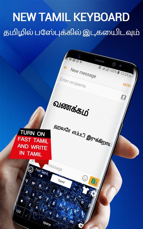 Tamil English Keyboard Tamil Keyboard Typing For Android Download