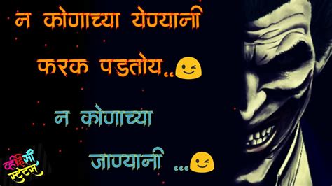 0:15 pramod tilekar status video 58 225 просмотров. Boys attitude // New Marathi status, whatsapp status,by ...