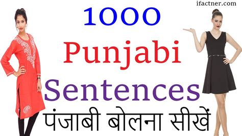learn punjabi through hindi learn to speak punjabi from hindi punjabi speaking course in