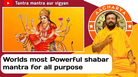 Worlds Most Powerful Shabar Mantra For All Purpose Shabar Mantra