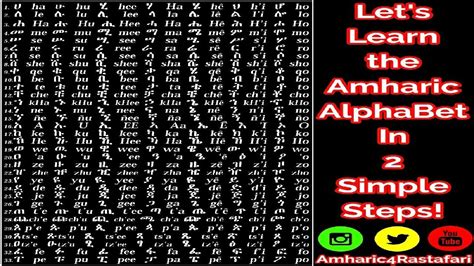 Learn Ethiopian Fidel Alphabet Amharic In 2 Simple Steps Ha Hu Fidel