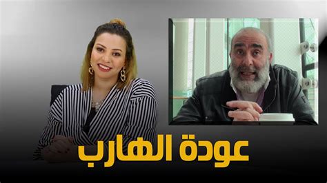 صديقه أحمد الريان كواليس عودة رجل الأعمال أشرف السعد وقصة هروبه الربع قرن Youtube