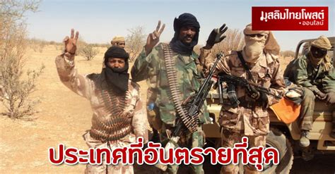 Afghanistan is bordered by pakistan to the east and south, iran to the west, turkmenistan, uzbekistan, and tajikistan to the north, and china to the northeast. ตะลึง! ประเทศมุสลิม ติด 8 ใน 10 ประเทศที่อันตรายที่สุด