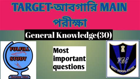 Wbp Abgari Main Exam Gk Questions Set Wbp Excise Constable Main