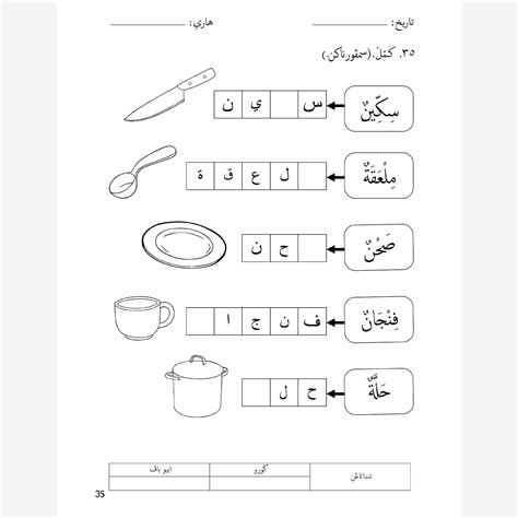 Lembaran Kerja Bahasa Arab Dan Pendidikan Islam 2022